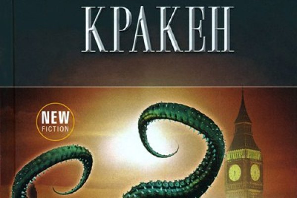 Kraken ссылка на сайт